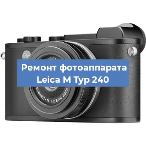 Замена стекла на фотоаппарате Leica M Typ 240 в Санкт-Петербурге